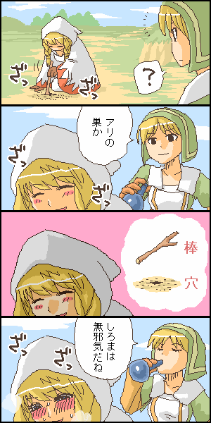 abekawa, chemist (fft), white mage (fft), white mage (final fantasy), final fantasy, final fantasy tactics, white mage, check translation, translation request, 4koma, comic, oekaki, sexually suggestive