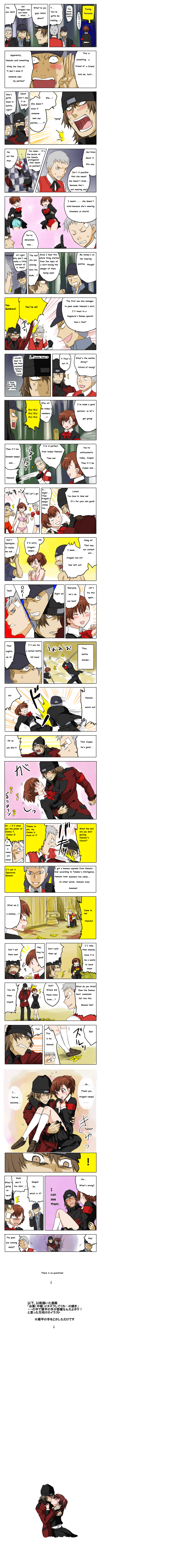 mimi no jou, aragaki shinjirou, iori junpei, sanada akihiko, shiomi kotone, atlus, persona, persona 3, persona 3 portable, absurdres, hard-translated, highres, incredibly absurdres, long image, partially translated, self-upload, tall image, third-party edit, translation request, 1girl, 3boys, banana, beanie, blush, bow, brown hair, coat, food, fruit, hat, multiple boys, school uniform, short hair, skirt, smile, sweatdrop, trench coat