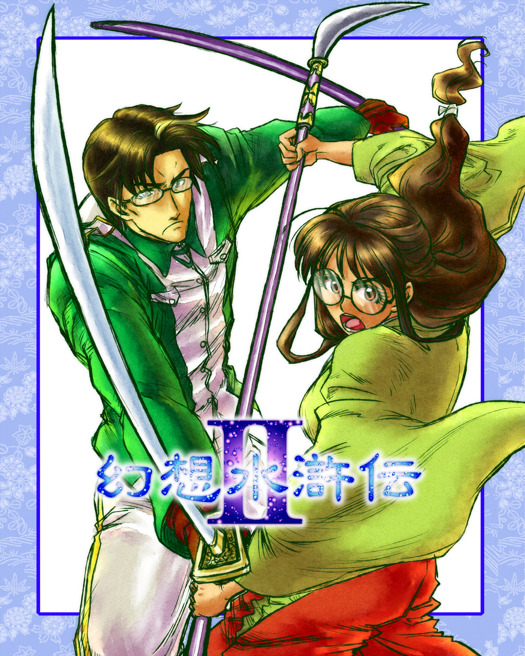 pietro, freed yamamoto, yoshino yamamoto, gensou suikoden, gensou suikoden ii, uniform, bad id, bad pixiv id, highres, 1boy, 1girl, brown eyes, brown hair, copyright name, couple, frown, glasses, hetero, husband and wife, japanese clothes, kimono, long hair, naginata, polearm, short hair, sword, weapon