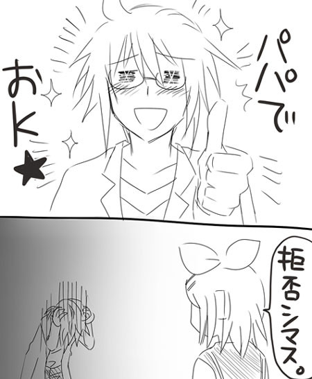 arihara ema, kagamine len, kagamine rin, kokoro (vocaloid), vocaloid, bad id, bad pixiv id, translated, 1boy, 1girl, brother and sister, comic, greyscale, monochrome, siblings, twins