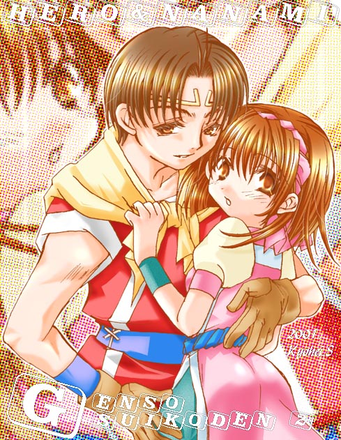 nanami (suikoden), riou (suikoden), gensou suikoden, gensou suikoden ii, brother and sister, brown eyes, brown hair, hug, incest, siblings