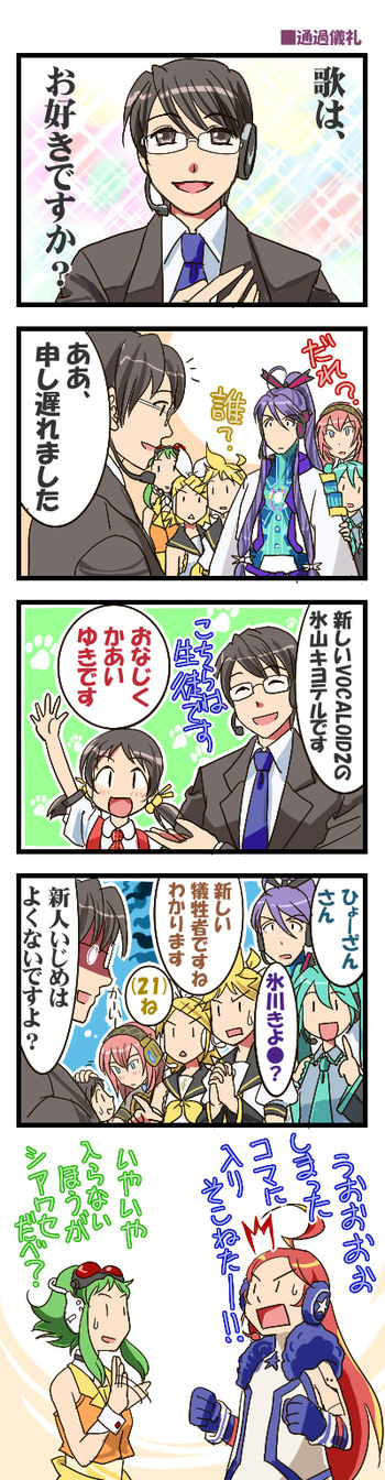 gomoku, gumi, hatsune miku, hiyama kiyoteru, kaai yuki, kagamine len, kagamine rin, kamui gakupo, megurine luka, sf-a2 miki, vocaloid, highres, long image, tall image, translated, 3boys, 6+girls, :<, :d, ^^^, ahoge, android, aqua hair, black hair, blonde hair, closed eyes, comic, formal clothes, glasses, goggles, goggles on head, green hair, hand up, headphones, headset, joints, long hair, multiple boys, multiple girls, open mouth, pink hair, purple hair, red hair, robot joints, short hair, smile, star (symbol), suit, sweat, sweatdrop, teacher, twintails, very long hair, | |