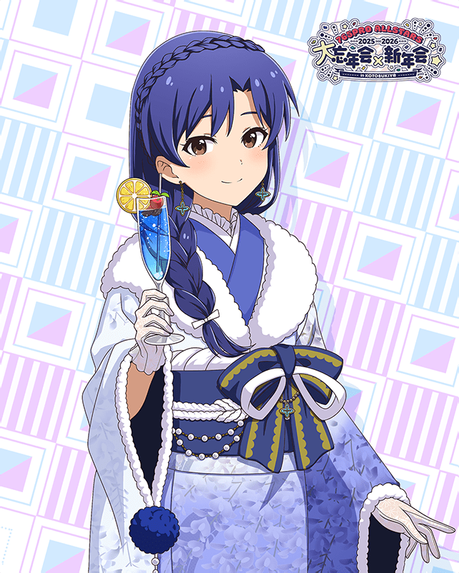 kisaragi chihaya, idolmaster, idolmaster million live!, idolmaster million live! theater days, game cg, official art, third-party source, 1girl, blue hair, blue kimono, braid, brown eyes, cocktail, cocktail glass, crown braid, cup, drink, drinking glass, drinking straw, earrings, food, fruit, fur-trimmed kimono, fur-trimmed sleeves, fur trim, furisode, hair over shoulder, holding, holding drink, japanese clothes, jewelry, kimono, lemon, lemon slice, long hair, looking at viewer, obi, obijime, official alternate costume, official alternate hairstyle, print kimono, sash, smile, solo, wide sleeves
