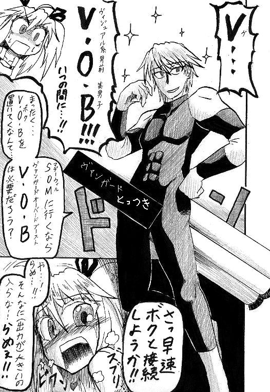 vanguard overboost, armored core, fromsoftware, translation request, 1boy, 1girl, censored, comic, flying, monochrome, parody