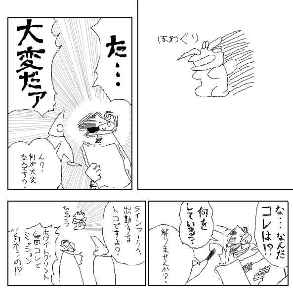 fragile (armored core), stasis, white glint, armored core, armored core: for answer, fromsoftware, translation request, 4koma, chibi, comic