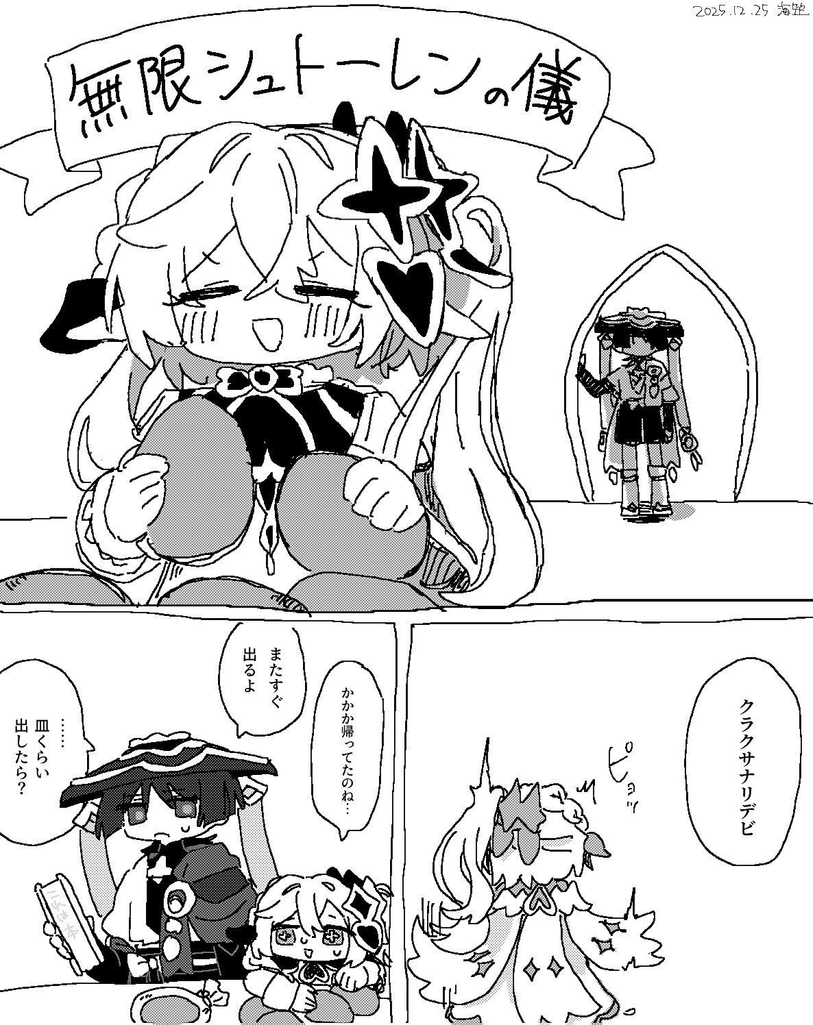 umigasa, nahida (genshin impact), scaramouche (genshin impact), wanderer (genshin impact), genshin impact, highres, translation request, 1boy, 1girl, arm at side, bag, belt, blunt ends, blush, bow, bracelet, bridal gauntlets, cape, closed eyes, crossed bangs, dated, detached sleeves, doorway, dress, faceless, faceless male, facing viewer, feathers, furisode, greyscale, hair between eyes, hair ornament, half crown braid, hand up, hat, heart, heart hair ornament, height difference, holding, japanese clothes, jewelry, jingasa, kimono, layered sleeves, leaf, leaf hair ornament, leg warmers, long hair, looking at another, monochrome, nervous sweating, open mouth, pointy ears, pom pom (clothes), rope, sash, short sleeves, shorts, side ponytail, sidelocks, sketch, standing, sweat, sweatdrop, twitching, v-shaped eyebrows, vision (genshin impact)