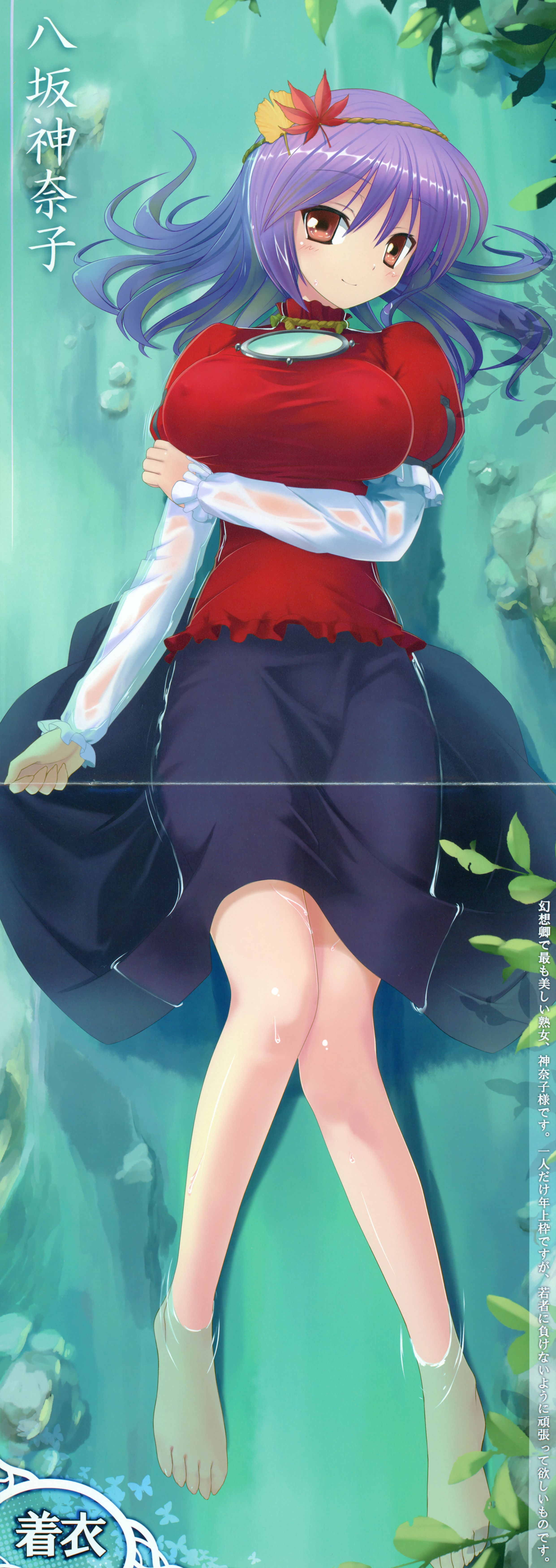 yasaka kanako, touhou, absurdres, highres, long image, tall image, 1girl, barefoot, breasts, covered erect nipples, feet, female focus, hair between eyes, hair ornament, large breasts, leaf hair ornament, purple hair, smile, solo, water, wet, wet clothes
