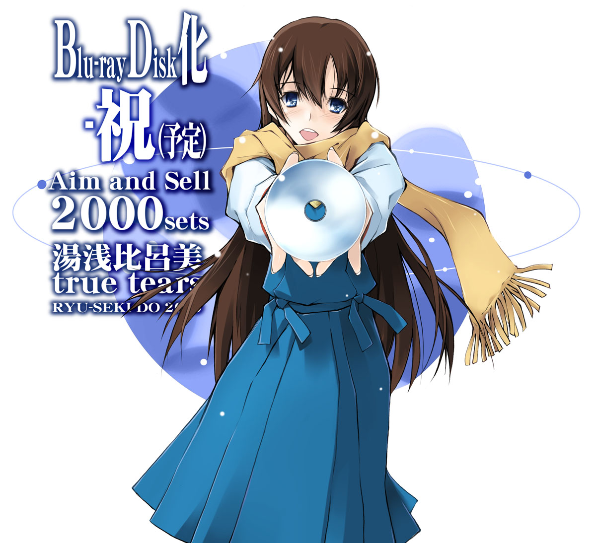 nagare hyougo, yuasa hiromi, true tears, 00s, 1girl, blu-ray, blue eyes, brown hair, female focus, long hair, looking at viewer, pleated skirt, scarf, school uniform, skirt, solo