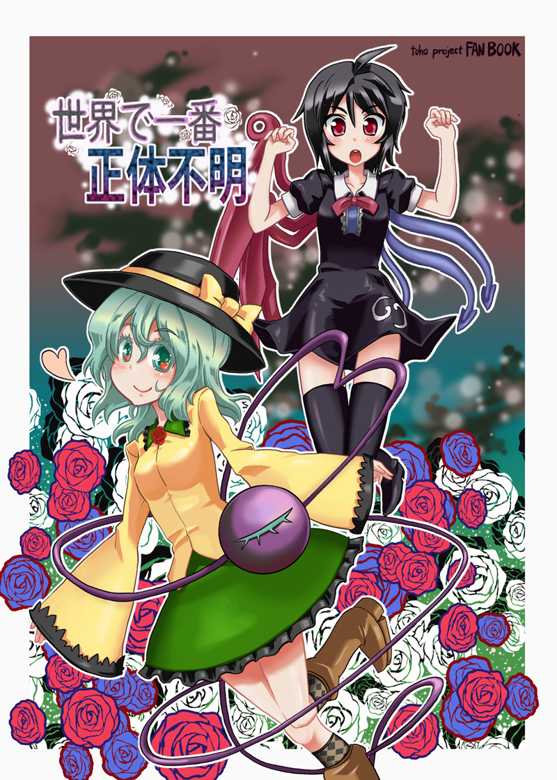 magokorokurage, houjuu nue, komeiji koishi, touhou, 2girls, black hair, black thighhighs, blue flower, blue rose, dress, female focus, flower, green eyes, hat, heart, multiple girls, plant, red eyes, rose, short hair, thighhighs, white flower, white rose, wings, zettai ryouiki