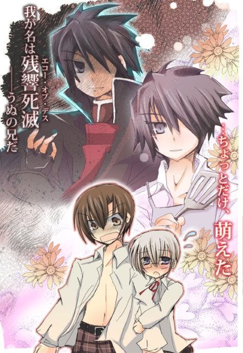 urara (urarai), echo of death, nakameguro yoshiki, sugisaki ken, seitokai no ichizon, 00s, 3boys, bishounen, brown eyes, brown hair, furigana, male focus, multiple boys, nakameguro, nonstandard furigana, yaoi