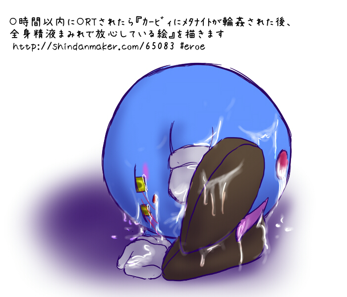 Rule34 – If it exists, there is porn of it / meta knight / 487187