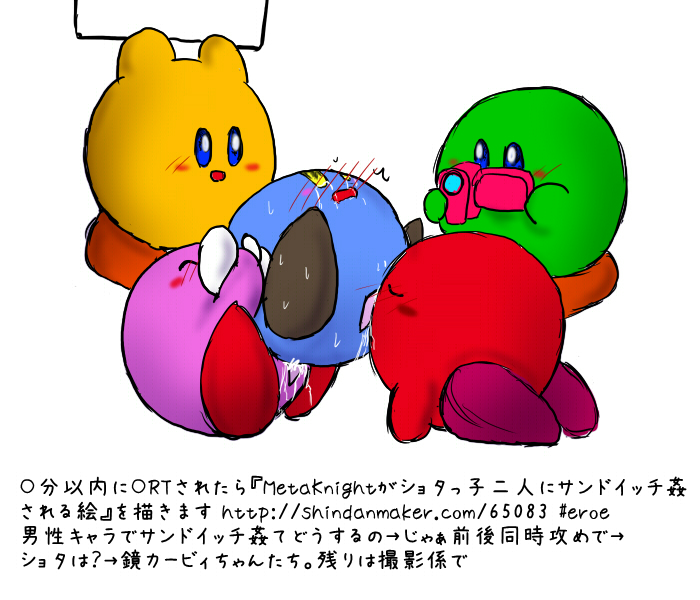 Rule34 – If it exists, there is porn of it / kirby, meta knight / 487203
