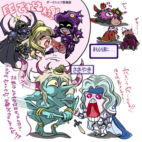kuu (pixiv582427), cain highwind, cecil harvey, cid pollendina, golbez, rosa farrell, tellah, yang fang leiden, final fantasy, final fantasy iv, lowres, translation request, 1990s (style), armor, blonde hair, blush, cape, chibi, closed eyes, clothed sex, cum, cum in mouth, dark elf, elf, fellatio, headband, helmet, horns, long hair, oral, pointy ears, rape, sex, sword, tears, text focus, weapon, what, white hair