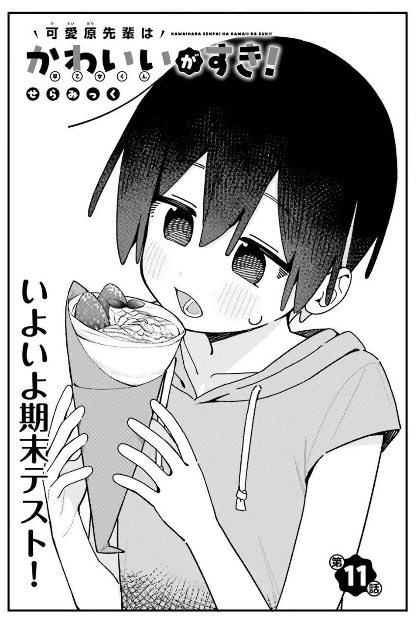 seramikku, saotome hibiki, kawaihara senpai wa kawaii ga suki!, commentary request, highres, translation request, 1boy, blush, collarbone, copyright name, crepe, drawstring, food, fruit, greyscale, hair between eyes, hands up, holding, holding food, hood, hood down, hoodie, male focus, monochrome, open mouth, short sleeves, simple background, small sweatdrop, solo, strawberry, sweat, upper body, white background