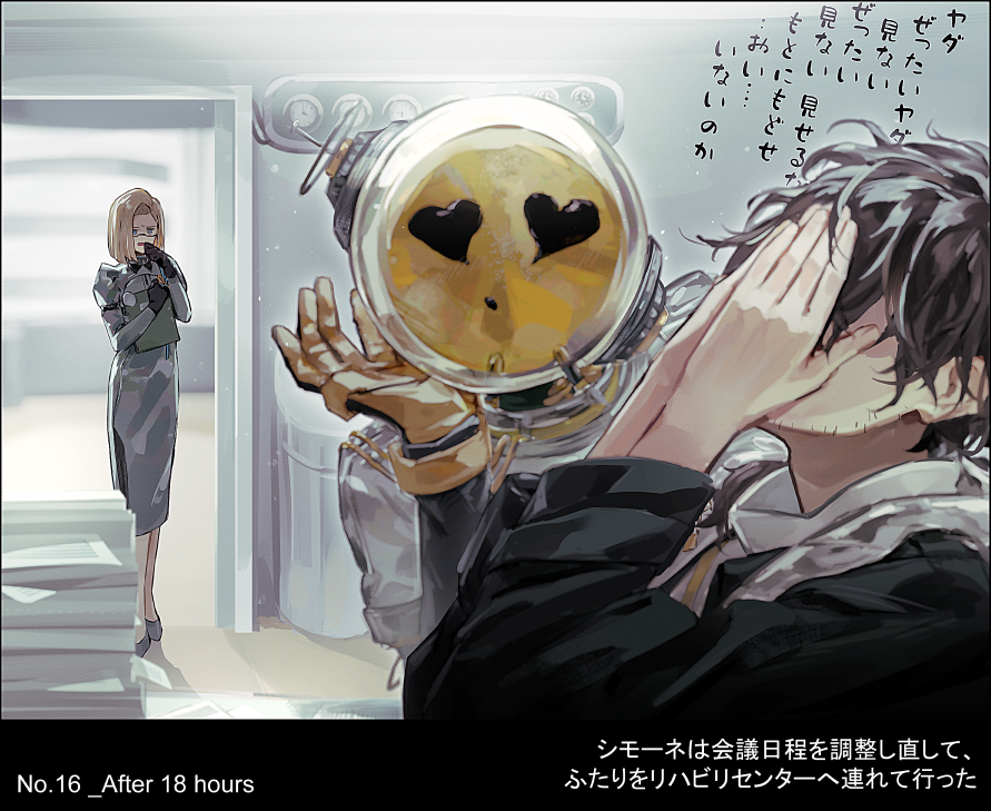 susii, enigma (reverse:1999), simone (reverse:1999), ulrich (reverse:1999), reverse:1999, commentary request, translation request, 1girl, 2boys, black coat, black gloves, black hair, blonde hair, blunt ends, coat, covering face, door, dress, ferrofluid, fishbowl helmet, glasses, gloves, grey dress, grey sleeves, hand up, hands on own face, heart, indoors, long dress, multiple boys, shirt, short hair, watching, white shirt