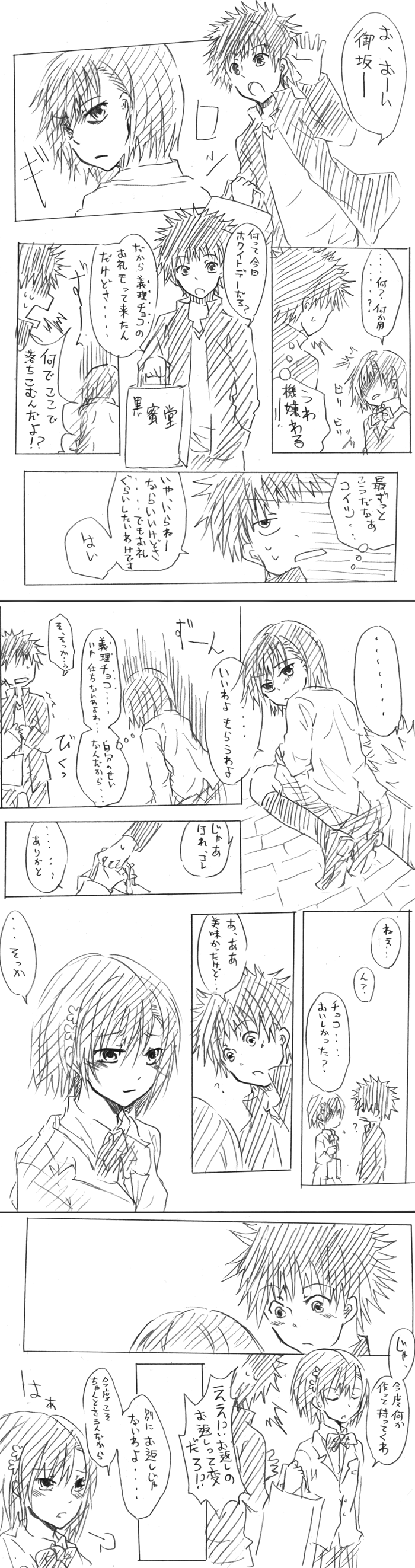 hayashi ichirou, kamijou touma, misaka mikoto, toaru majutsu no index, absurdres, bad id, bad pixiv id, highres, long image, tall image, translation request, 00s, comic, greyscale, monochrome, white day