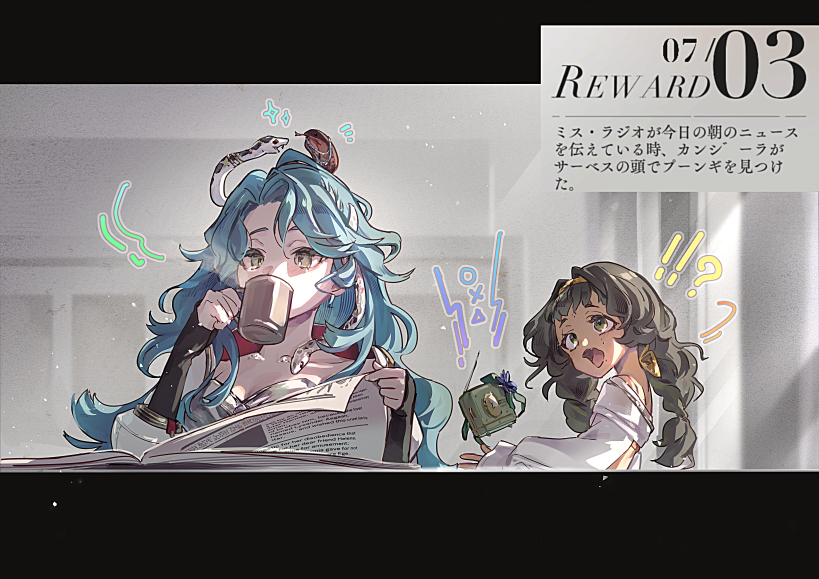 susii, hissabeth, kanjira, reverse:1999, commentary request, translated, !?, 2girls, black hair, blue hair, braid, cobra (animal), cup, dress, drinking, green eyes, grey dress, holding, holding cup, holding newspaper, indoors, letterboxed, long hair, looking at animal, low twin braids, ms. radio, mug, multiple girls, newspaper, open mouth, radio, reading, shirt, snake, snake on head, twin braids, upper body, white shirt