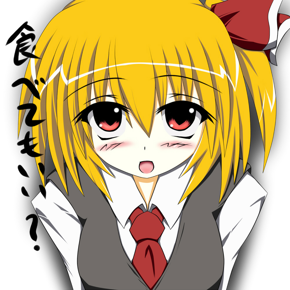 continue2, tetsuno, rumia, embodiment of scarlet devil, touhou, translated, 1girl, blonde hair, blush, female focus, hair ribbon, looking up, necktie, red eyes, red necktie, ribbon, short hair, solo
