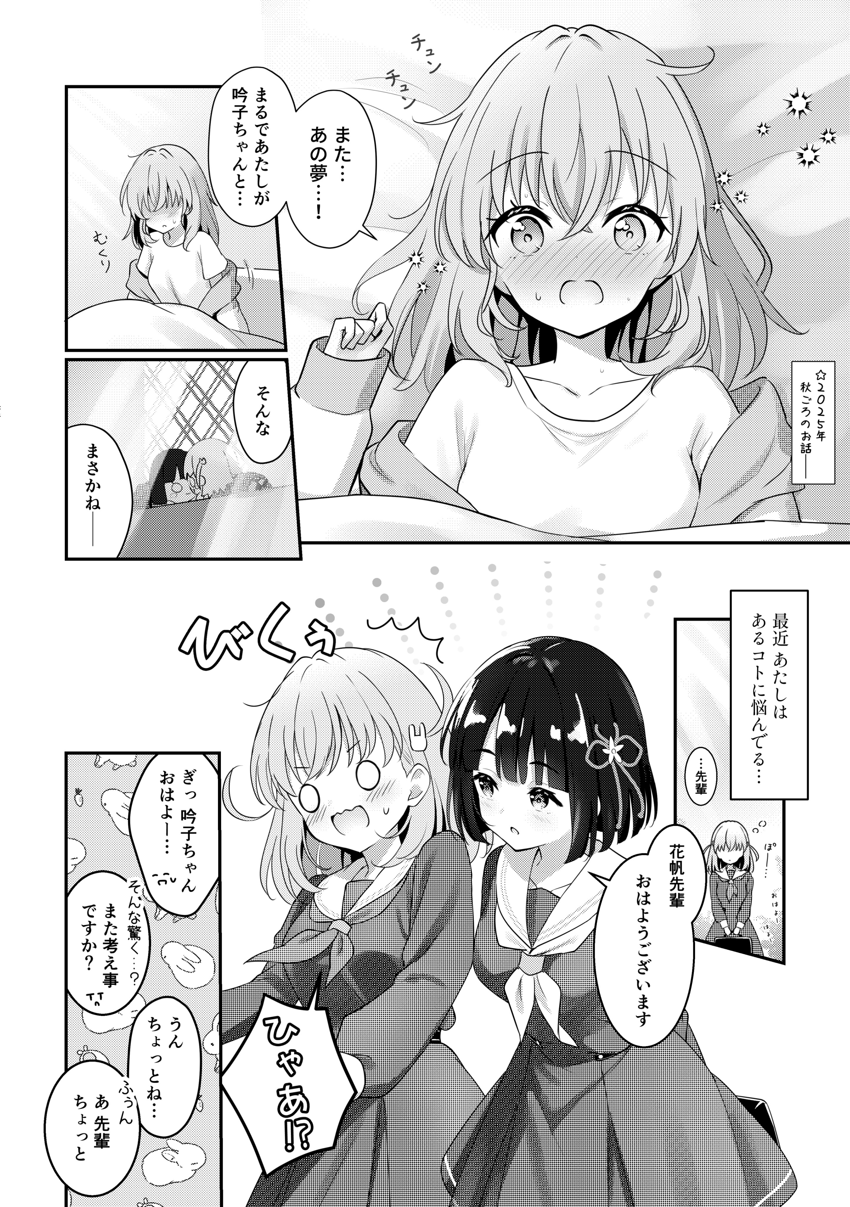 hanazora satsuki, hinoshita kaho, hinoshita kaho (summer loungewear), momose ginko, link! like! love live!, love live!, absurdres, commentary request, highres, translation request, 0 0, 2girls, ^^^, arms behind back, behind another, blunt bangs, blunt ends, blush, bob cut, breasts, briefcase, cerise bouquet, character doll, collarbone, doll, dress, flower, flower knot, hair flower, hair ornament, hasu no sora school uniform, holding, holding behind back, holding briefcase, jacket, leaning forward, long sleeves, looking at another, lying, medium breasts, medium hair, multiple girls, neckerchief, nesoberi, nose blush, off shoulder, on back, open clothes, open jacket, open mouth, parted lips, pleated dress, rabbit hair ornament, sailor collar, school briefcase, school uniform, shirt, short hair, sparkle, speech bubble, surprised, t-shirt, two side up, virtual youtuber, waking up, wavy mouth, winter uniform