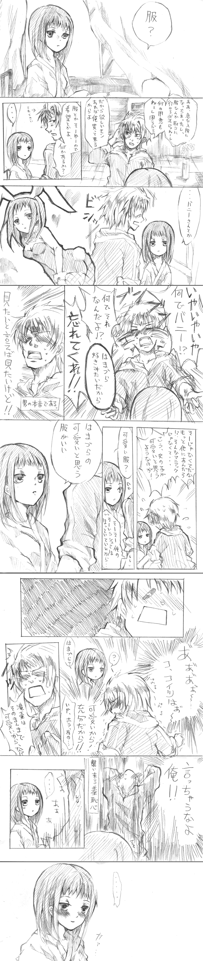 hayashi ichirou, hamazura shiage, takitsubo rikou, toaru majutsu no index, absurdres, bad id, bad pixiv id, highres, long image, tall image, translation request, 00s, comic, greyscale, monochrome