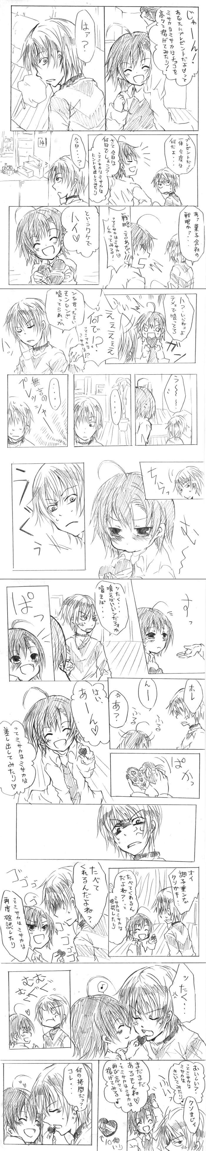 hayashi ichirou, accelerator (toaru majutsu no index), last order (toaru majutsu no index), toaru majutsu no index, absurdres, bad id, bad pixiv id, highres, long image, tall image, translation request, 00s, comic, greyscale, monochrome, valentine