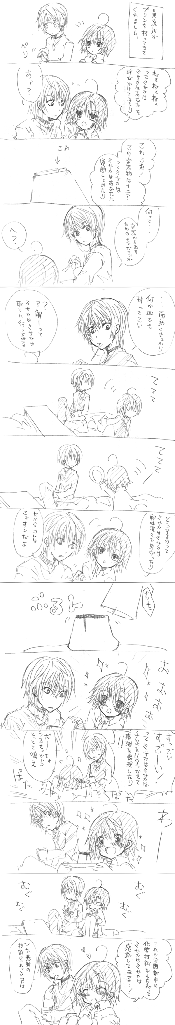 hayashi ichirou, accelerator (toaru majutsu no index), last order (toaru majutsu no index), toaru majutsu no index, absurdres, bad id, bad pixiv id, highres, long image, tall image, translation request, 00s, comic, greyscale, monochrome