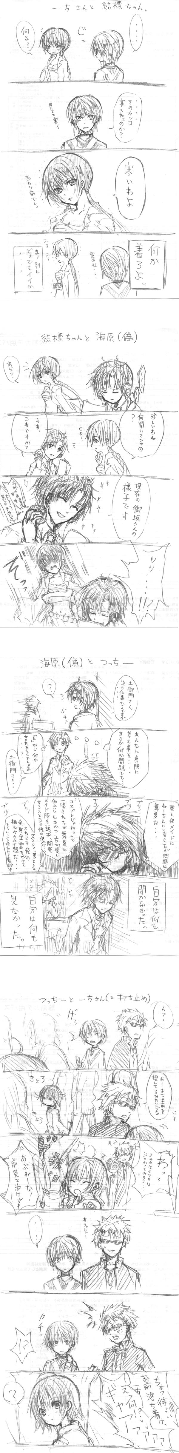 hayashi ichirou, accelerator (toaru majutsu no index), etzali, last order (toaru majutsu no index), musujime awaki, tsuchimikado motoharu, unabara mitsuki, toaru majutsu no index, absurdres, bad id, bad pixiv id, highres, long image, tall image, translation request, 00s, 2girls, 4boys, comic, greyscale, monochrome, multiple boys, multiple girls