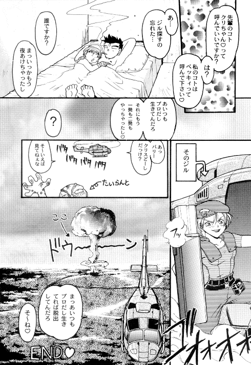 Rule34 – If it exists, there is porn of it / chris redfield, rebecca chambers / 487663