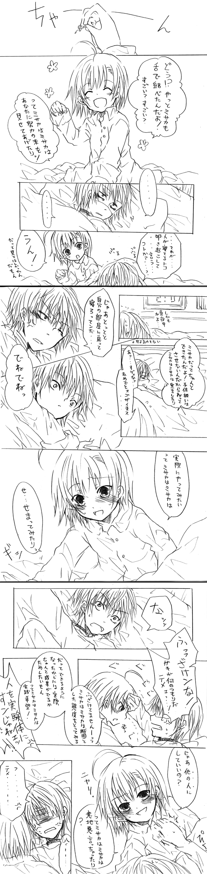 hayashi ichirou, accelerator (toaru majutsu no index), last order (toaru majutsu no index), toaru majutsu no index, absurdres, bad id, bad pixiv id, highres, long image, tall image, translation request, 00s, comic, greyscale, monochrome, you gonna get raped