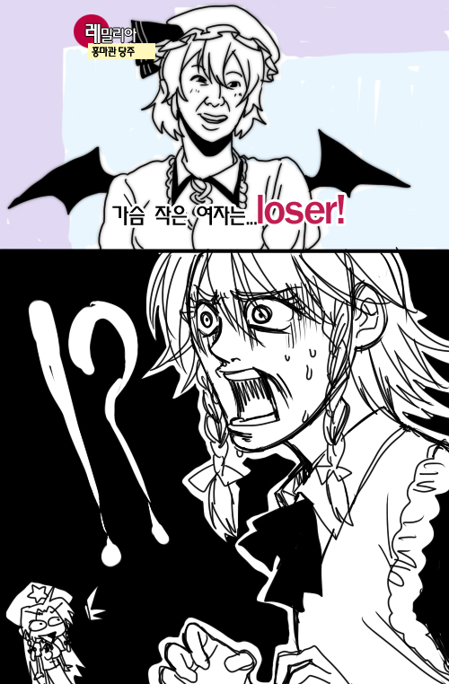 kbs, rex k, hong meiling, izayoi sakuya, remilia scarlet, touhou, korean, translated, !?, ?, ^^^, braid, hat, long hair, maid, monochrome, open mouth, parody, scrawl, short hair, surprised, sweat, turn pale, twin braids, wings