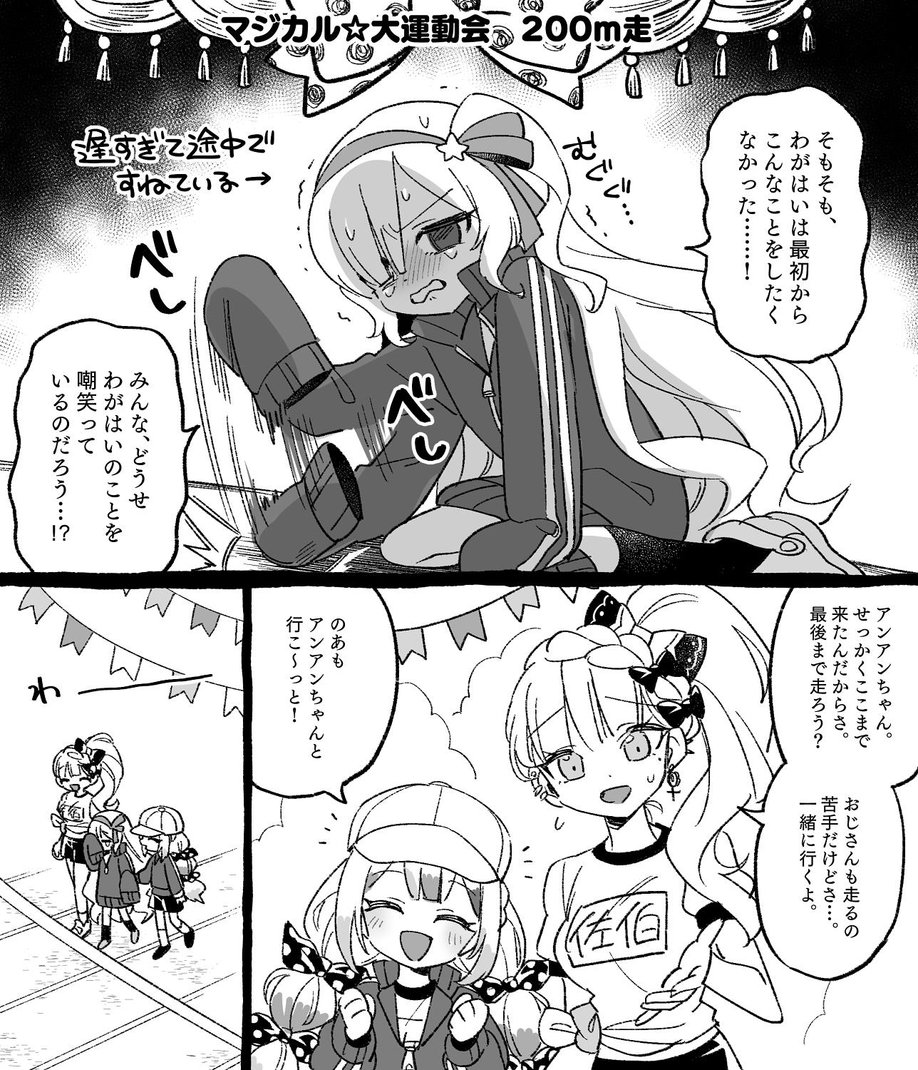 suno (imydream), jogasaki noah, natsume an-an, saeki miria, mahou shoujo no majo saiban, commentary request, highres, 3girls, angry, blush, bow, bowtie, closed eyes, gym uniform, hair ornament, hairband, hat, multiple girls, open mouth, smile, speech bubble