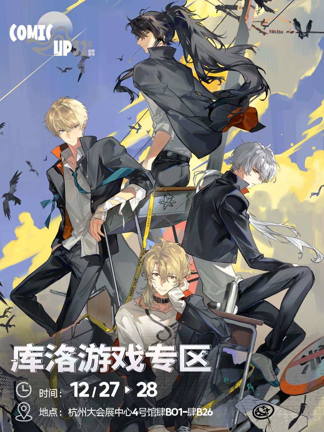 lee (pgr), luuk herssen (wuthering waves), qiuyuan (wuthering waves), wanshi (pgr), punishing: gray raven, wuthering waves, chinese commentary, commentary request, highres, official art, translation request, 4boys, black choker, black jacket, black pants, blonde hair, chinese text, choker, company connection, crossover, gakuran, grey hair, hair between eyes, hand in pocket, jacket, kuro games, long hair, looking at viewer, male focus, multiple boys, open clothes, open jacket, pants, red eyes, school uniform, shirt, smile, white shirt