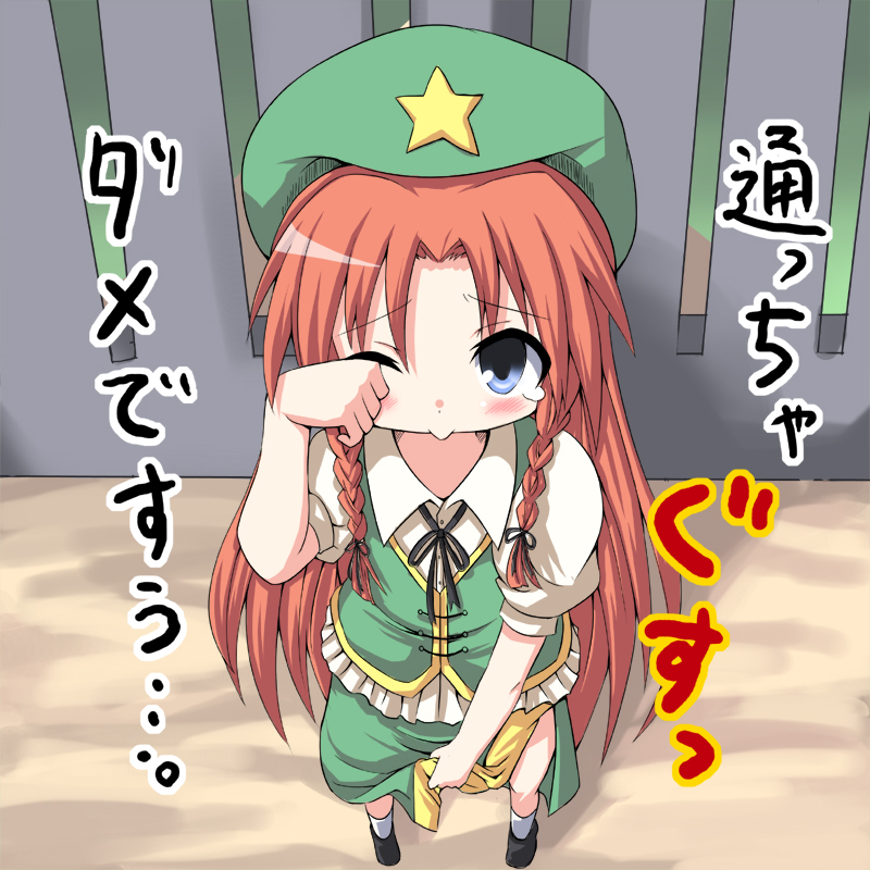 darkside, hong meiling, embodiment of scarlet devil, touhou, bad id, bad pixiv id, translated, 1girl, :>, aged down, blue eyes, braid, chibi, china dress, chinese clothes, dress, female focus, hat, long hair, red hair, solo, triangle mouth, twin braids