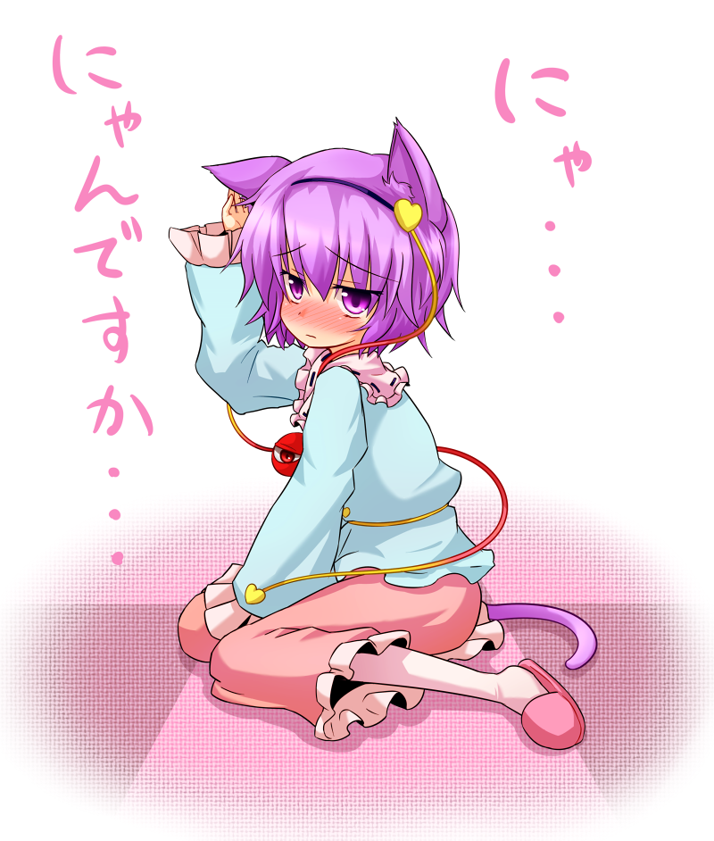 mokana natsumi, komeiji satori, touhou, translated, 1girl, animal ears, blush, cat ears, cat girl, cat tail, female focus, full body, hairband, heart, kneeling, purple eyes, purple hair, short hair, slippers, solo, tail, white background