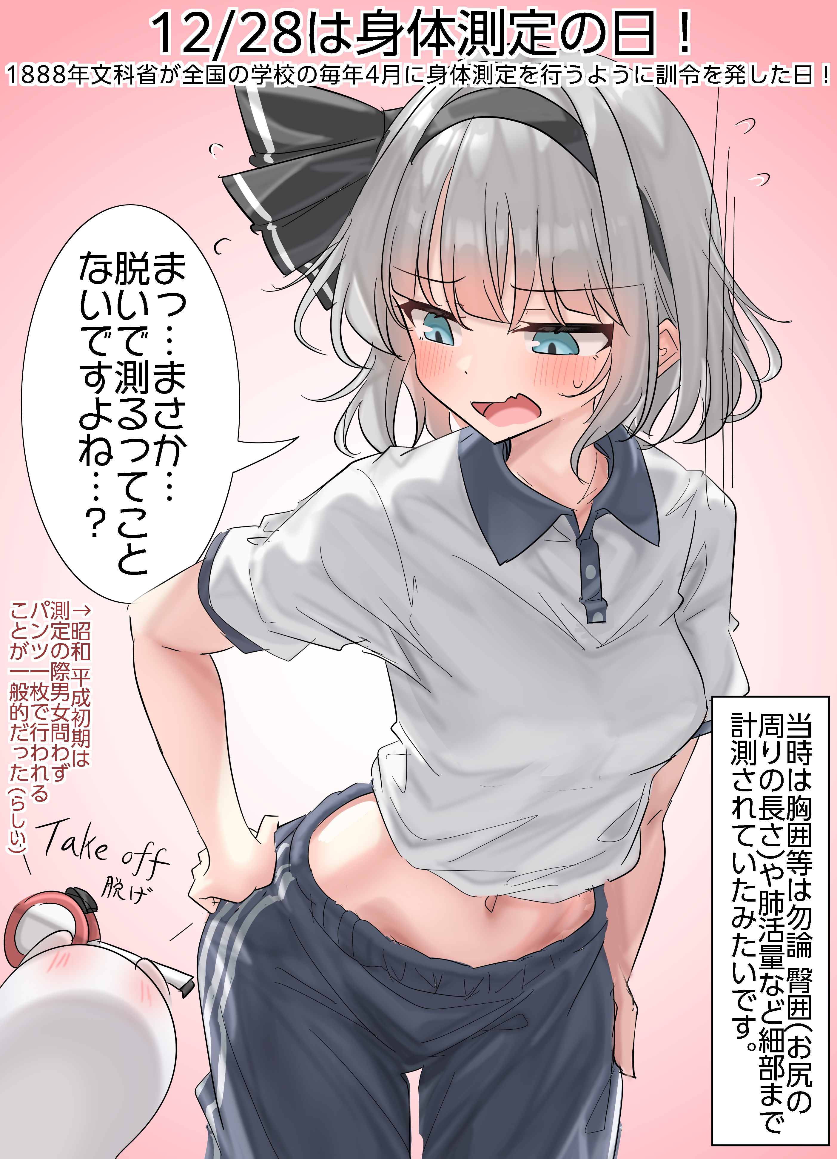 youyume-kun, konpaku youmu, konpaku youmu (ghost), touhou, absurdres, commentary request, highres, translation request, 1girl, black hairband, black pants, blue eyes, blush, breasts, gradient background, grey hair, gym uniform, hairband, medium breasts, midriff, navel, open mouth, pants, pink background, shirt, solo, speech bubble, white shirt