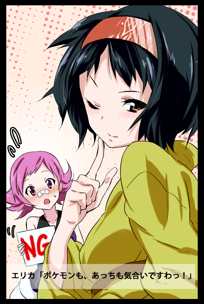 toru k, erika (pokemon), maylene (pokemon), nintendo, pokemon, pokemon dppt, pokemon hgss, bad id, bad pixiv id, translation request, 00s, 2girls, bandaid, black hair, brown eyes, gym leader, hairband, japanese clothes, kimono, multiple girls, one eye closed, pink eyes, pink hair, short hair, sign, wink