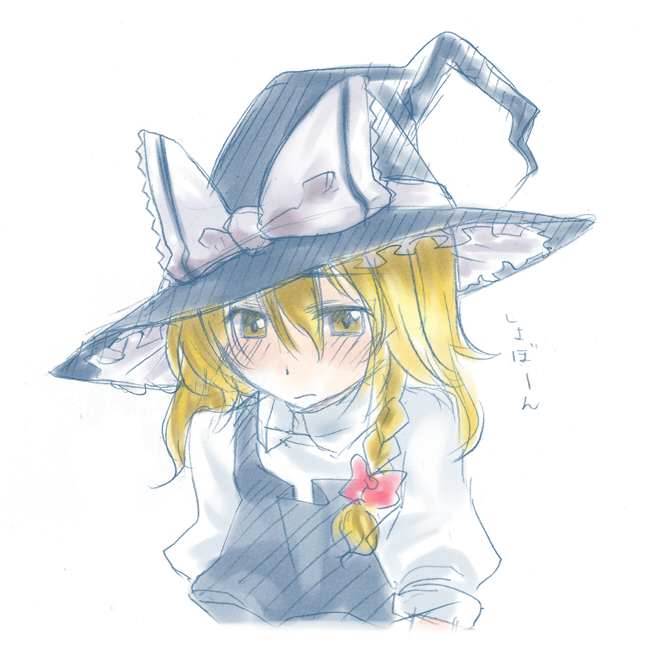myama, kirisame marisa, touhou, 1girl, blonde hair, blush, bow, braid, female focus, hair bow, hat, sad, simple background, solo, white background, witch, witch hat, yellow eyes