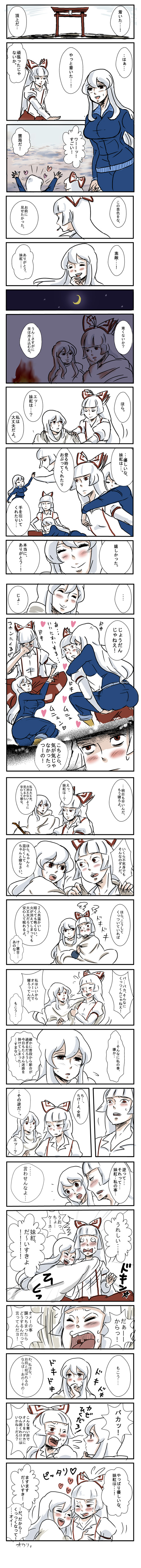 tadashi, fujiwara no mokou, kamishirasawa keine, touhou, silver hair, absurdres, highres, long image, tall image, translation request, 2girls, blush, bow, comic, female focus, hair bow, long hair, multiple girls, red eyes, suspenders, yuri
