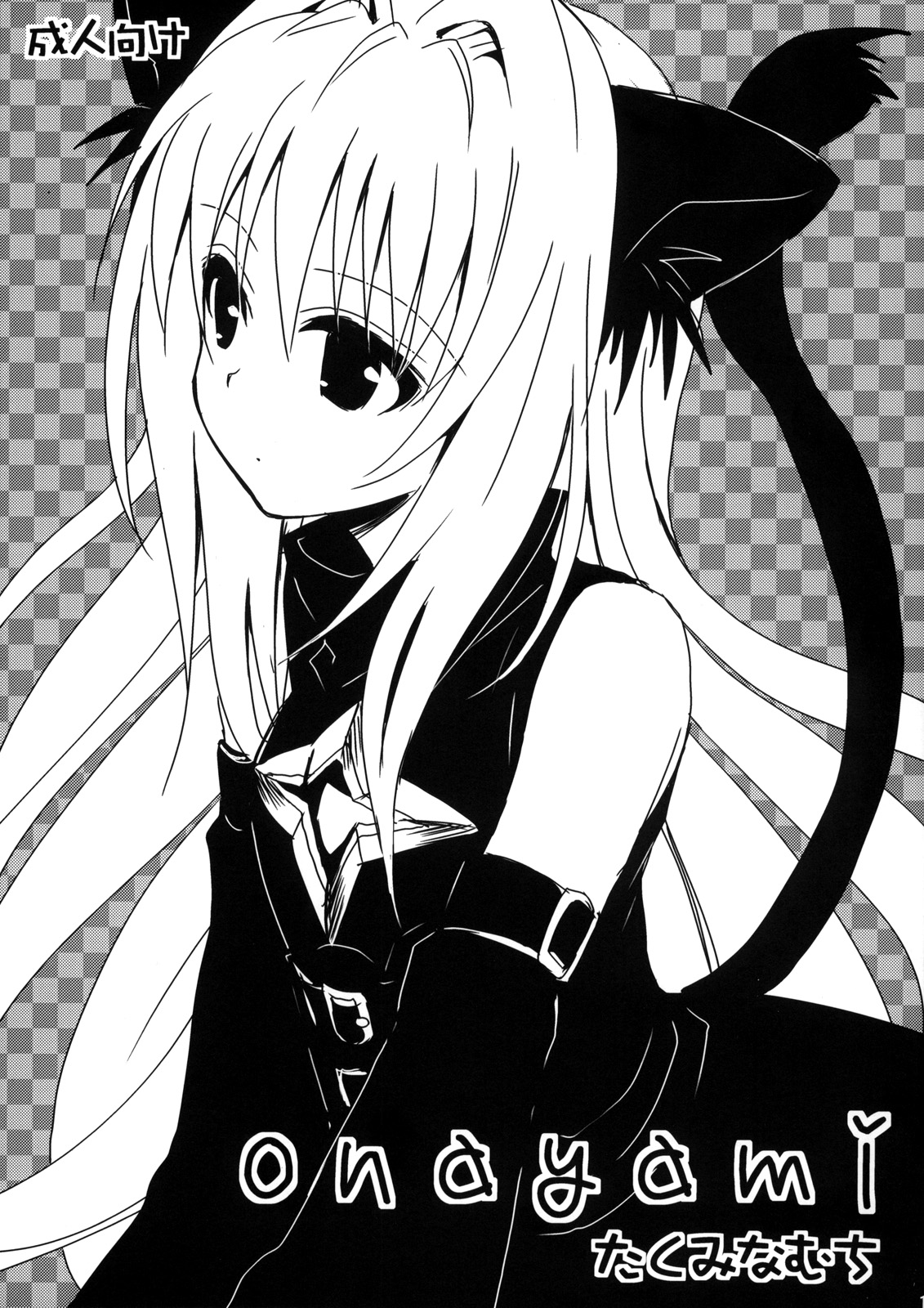 takumi namuchi, konjiki no yami, to love-ru, highres, translation request, 00s, 1girl, animal ears, bare shoulders, cat ears, cat girl, cat tail, detached sleeves, female focus, greyscale, long hair, monochrome, solo, tail, very long hair