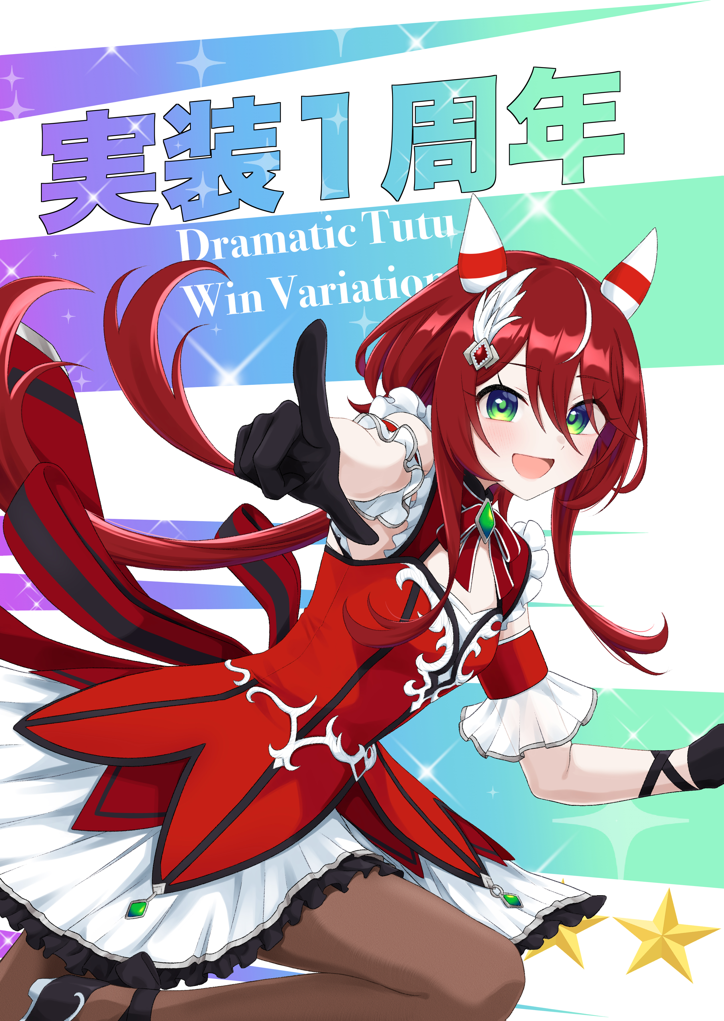 kanameyuzuriha, win variation (dramatic tutu) (umamusume), win variation (umamusume), umamusume, absurdres, highres, 1girl, :d, animal ears, black gloves, breasts, brown pantyhose, dress, ear covers, feather hair ornament, feathers, gloves, green eyes, hair between eyes, hair ornament, horse ears, horse girl, long hair, looking at viewer, low twintails, multicolored hair, open mouth, pantyhose, pointing, pointing at viewer, red dress, red hair, skirt, small breasts, smile, solo, streaked hair, twintails, white hair, white skirt