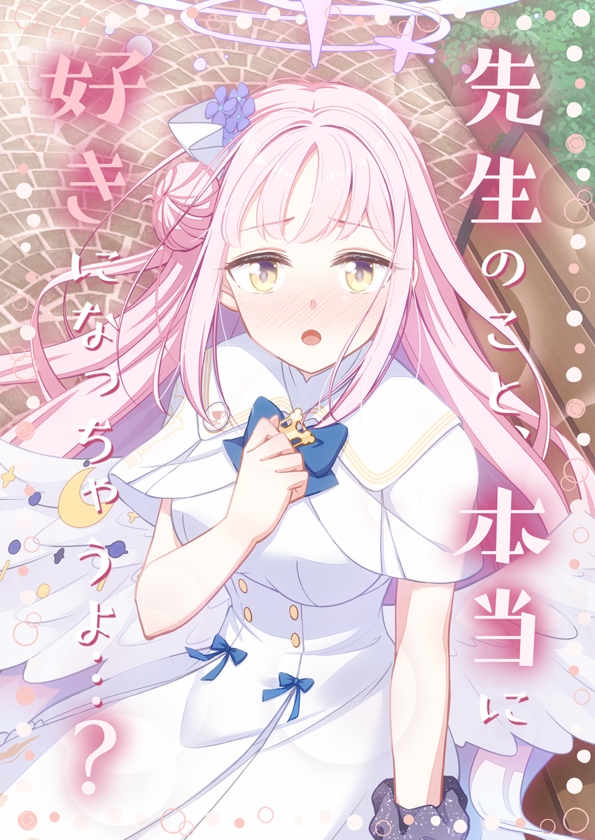 naoharu (re barna), mika (blue archive), blue archive, commentary request, highres, 1girl, angel wings, black scrunchie, blue bow, blush, bow, breasts, buttons, capelet, crescent, double-breasted, dress, feathered wings, flower, gold trim, hair bun, long hair, looking at viewer, low wings, medium breasts, open mouth, pink hair, purple flower, scrunchie, single hair bun, single side bun, smile, solo, very long hair, white capelet, white dress, white overskirt, white wings, wing ornament, wings, wrist scrunchie, yellow eyes