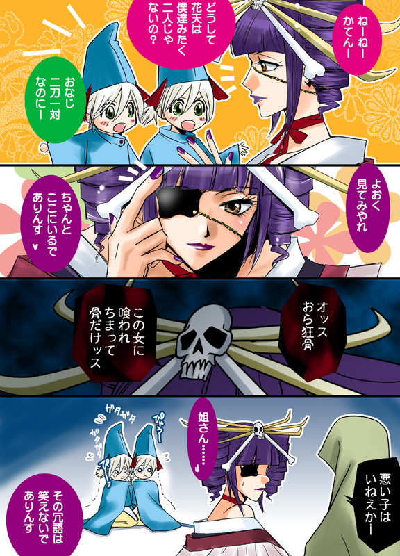 setta (tokinon), katen kyoukotsu, minazuki, sougyo no kotowari, bleach, bleach: zanpakutou ibun hen, bad id, bad pixiv id, translation request, 00s, 1girl, 2boys, :d, ^^^, age difference, bare shoulders, blue hat, blunt bangs, blush, bone, brothers, brown eyes, child, choker, cloak, close-up, closed mouth, comic, drill hair, eye contact, eyepatch, floral background, flying sweatdrops, gradient background, green eyes, hair between eyes, hair ornament, hand up, happy, hat, hood, index finger raised, light smile, lipstick, long sleeves, looking at another, makeup, multiple boys, nail polish, nervous, o o, off shoulder, open mouth, orange background, outline, outstretched arm, parted lips, ponytail, profile, purple hair, purple lips, purple nails, ribbon, ribbon choker, robe, seiza, short hair, short ponytail, siblings, sitting, skull, skull and crossbones, skull hair ornament, smile, speech bubble, sweatdrop, trembling, triangle mouth, twin drills, twins, white hair, wide sleeves