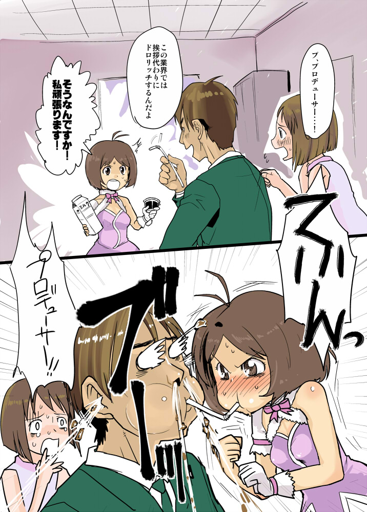 sugiura jirou, urajirou, akizuki ryo, hagiwara yukiho, hidaka ai, producer (idolmaster), idolmaster, idolmaster (classic), idolmaster dearly stars, bad id, bad pixiv id, partially translated, translation request, 00s, antenna hair, comic, crossdressing, cute & girly (idolmaster), drinking straw, milk, trap