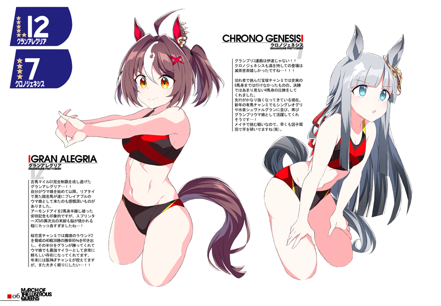 shigino sohuzi, chrono genesis (umamusume), gran alegria (umamusume), umamusume, commentary request, 2girls, ahoge, animal ears, bare shoulders, bikini, black bikini, blue eyes, blunt bangs, breasts, brown eyes, brown hair, closed mouth, grey hair, hair between eyes, hair ornament, horse ears, horse girl, horse tail, long hair, medium breasts, multicolored hair, multiple girls, navel, parted lips, small breasts, smile, sports bikini, stomach, stretching, swimsuit, tail, x hair ornament