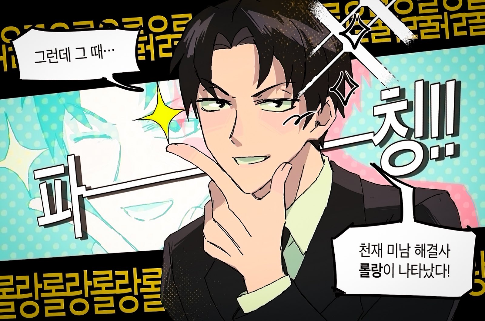 roland (project moon), library of ruina, project moon, commentary request, highres, korean commentary, translation request, 1boy, black eyes, black hair, black jacket, black necktie, collared shirt, hand on own chin, jacket, korean text, lapels, necktie, notched lapels, open mouth, seonjaenation, shirt, smile, solo, sparkle, teeth, white shirt