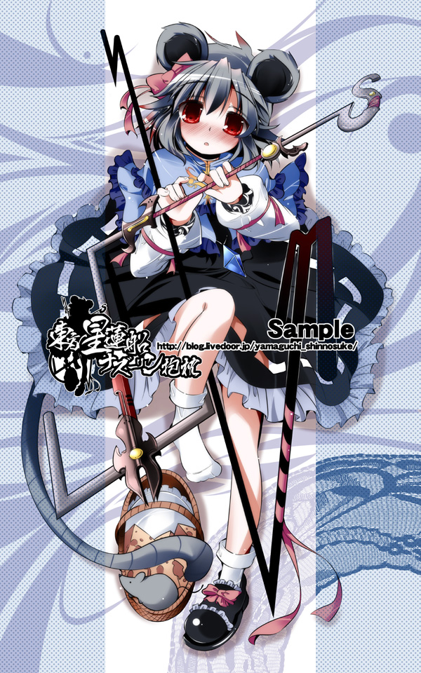 shin no, yamaguchi shinnosuke, nazrin, touhou, 1girl, animal ears, basket, bed, female focus, grey hair, jewelry, lying, mouse (animal), mouse ears, mouse tail, pendant, red eyes, sample watermark, shoes, short hair, single shoe, socks, solo, tail, watermark