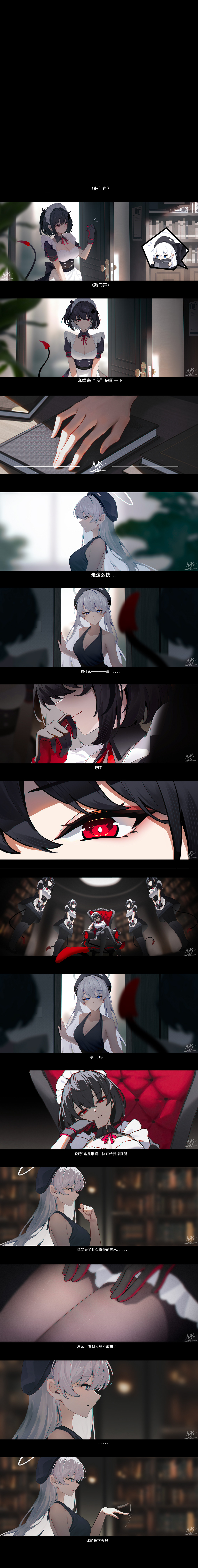 shimmer, angel girl (shimmer), black-haired demon girl (shimmer), original, absurdres, commentary, highres, long image, symbol-only commentary, tall image, translation request, 6+girls, ^^^, afterimage, armchair, bare shoulders, beret, black dress, black gloves, black hair, black hat, black pantyhose, black ribbon, blue eyes, blurry, blurry background, blurry foreground, book, bookshelf, breasts, brown pantyhose, chair, cleavage, closed mouth, collarbone, demon tail, depth of field, dress, gloves, hair ornament, hair ribbon, halo, hat, holding, holding book, knocking, long sleeves, maid, maid headdress, medium breasts, multiple girls, neck ribbon, on chair, one side up, open book, open door, pantyhose, parted lips, puffy long sleeves, puffy sleeves, red eyes, red ribbon, ribbon, signature, sitting, sleeveless, sleeveless dress, spade hair ornament, tail, white hair