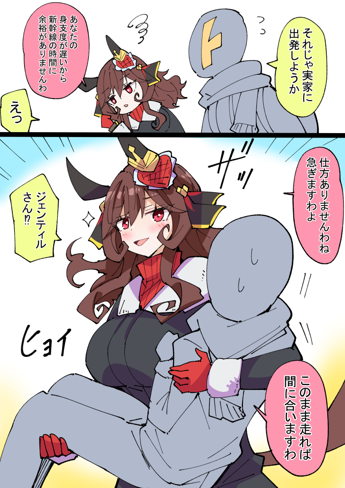 nodachi (nodati51), gentildonna (umamusume), t-head trainer (umamusume), trainer (umamusume), umamusume, commentary request, translation request, 1boy, 1girl, animal ears, black coat, breasts, brown hair, carrying, carrying person, coat, ear covers, heart-shaped ornament, heart ear ornament, horse ears, horse girl, horse tail, large breasts, princess carry, red eyes, reverse princess carry, scarf, smile, sparkle, tail