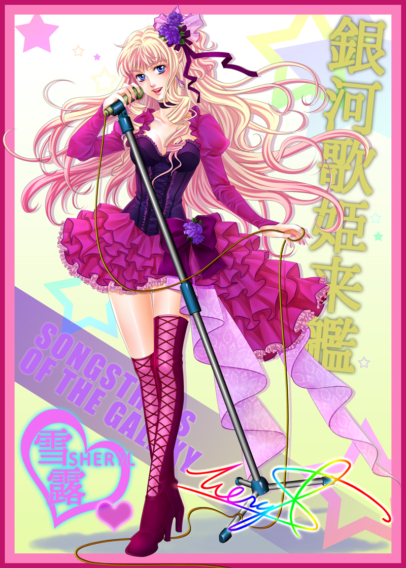 tamari (flawless), sheryl nome, macross, macross frontier, bad id, bad pixiv id, 00s, 1girl, asymmetrical clothes, blonde hair, blue eyes, boots, breasts, cleavage, dress, earrings, female focus, jewelry, legs, long hair, medium breasts, microphone, microphone stand, music, singing, single earring, solo, thighhighs
