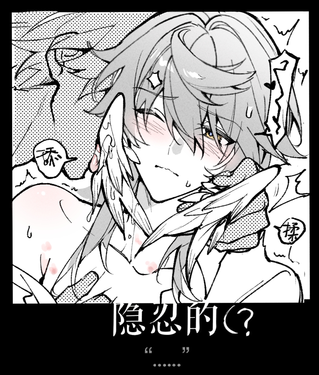 lizi cai, sunday (honkai: star rail), honkai: star rail, honkai (series), chinese commentary, commentary request, highres, translation request, 2boys, blue pupils, blush, border, chinese text, closed mouth, collarbone, earrings, feathered wings, greyscale, hair between eyes, halo, halo behind head, head wings, heart, hickey, implied sex, jewelry, licking, looking at another, male focus, monochrome, multiple boys, nude, one eye closed, open mouth, piercing, short hair, sidelocks, simple background, speech bubble, tongue, tongue out, trembling, upper body, wing piercing, wings, yaoi, yellow eyes